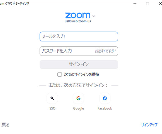 事前準備として「Zoom」をインストール