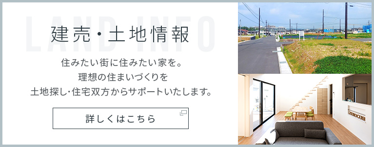 アースハウジング株式会社 一級建築士事務所