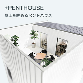 アースハウジング株式会社 一級建築士事務所