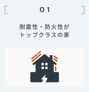 アースハウジング株式会社 一級建築士事務所