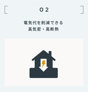 アースハウジング株式会社 一級建築士事務所