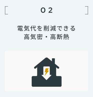 アースハウジング株式会社 一級建築士事務所