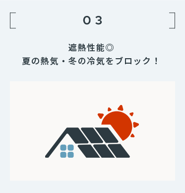 アースハウジング株式会社 一級建築士事務所