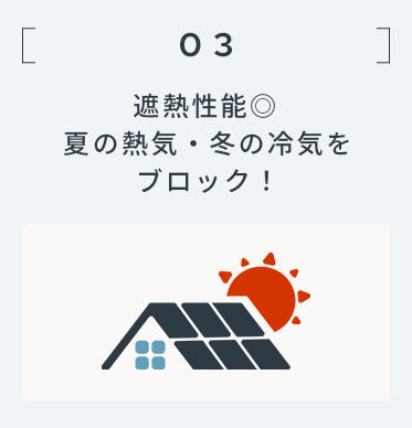 アースハウジング株式会社 一級建築士事務所