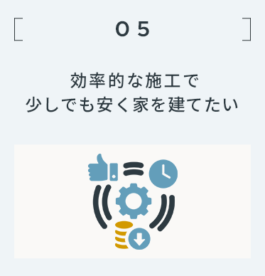 アースハウジング株式会社 一級建築士事務所