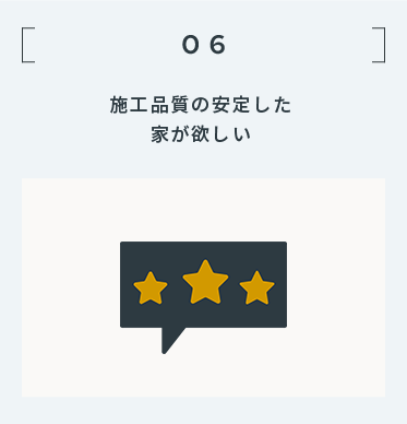 アースハウジング株式会社 一級建築士事務所