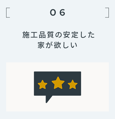 アースハウジング株式会社 一級建築士事務所