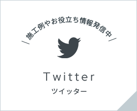 アースハウジング株式会社 一級建築士事務所